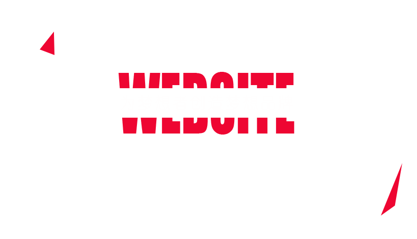 丰富的网站建设经验,累计服务客户2000余家